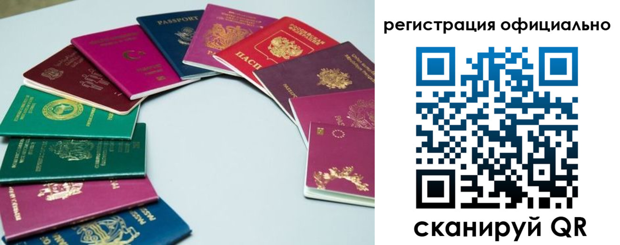 регистрация в Константиновске