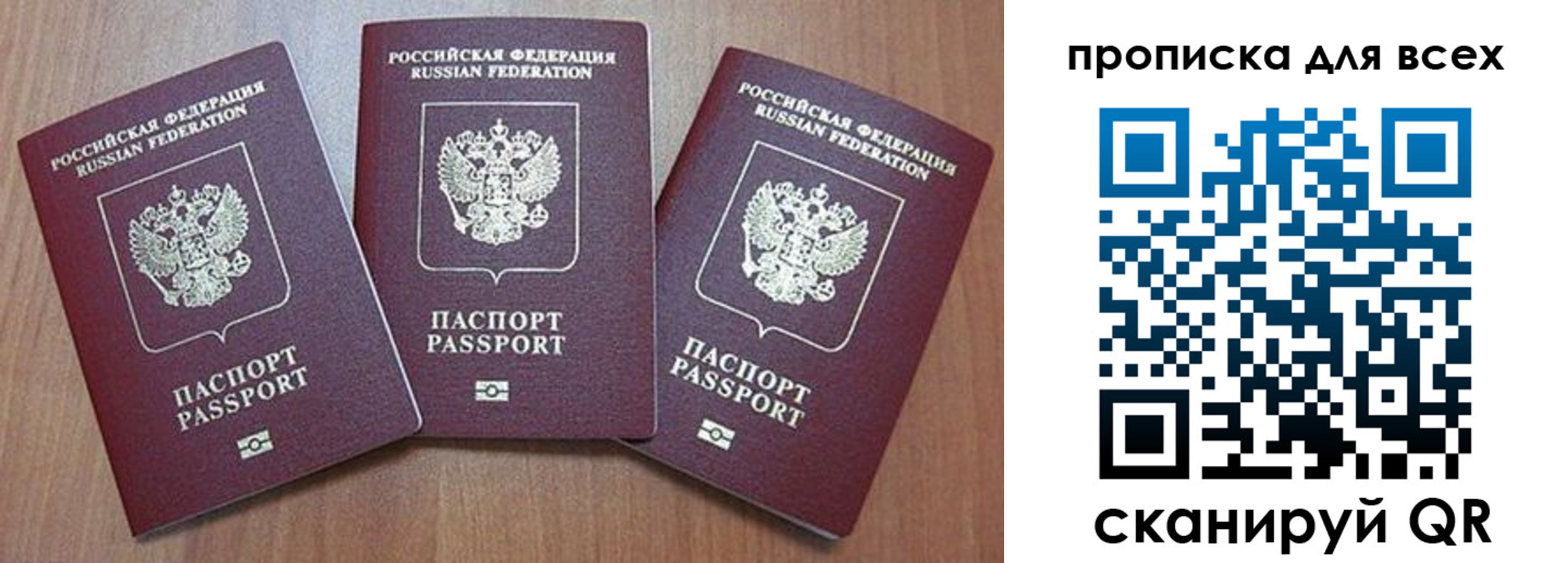 временная регистрация в квартире в Константиновске