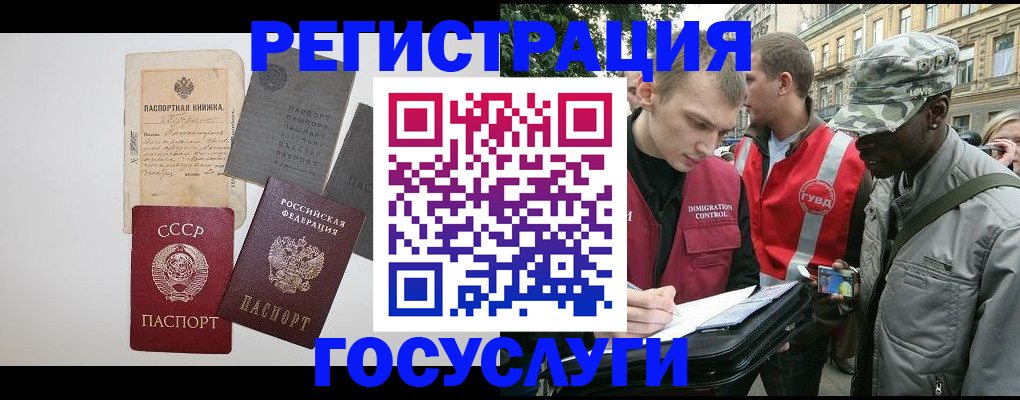 временная регистрация адрес в Константиновске
