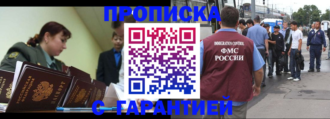 временная регистрация поиск в Константиновске