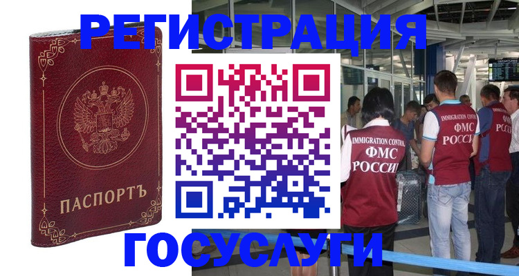 где прописаться в Константиновске